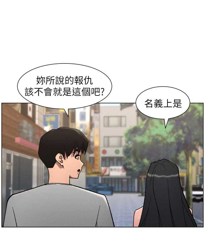 兄妹的秘密授課第81話-當隨時待命水龍頭!