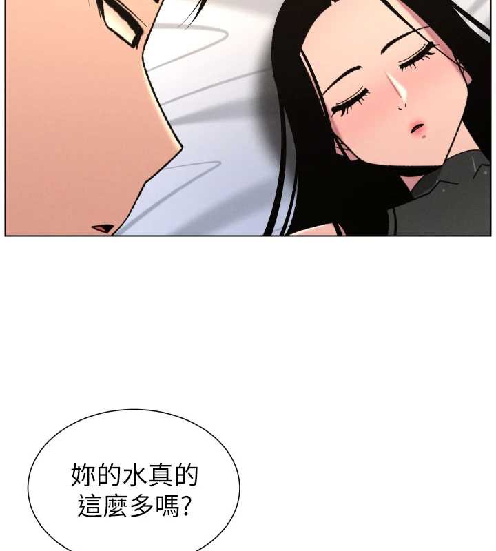 兄妹的秘密授課第81話-當隨時待命水龍頭!