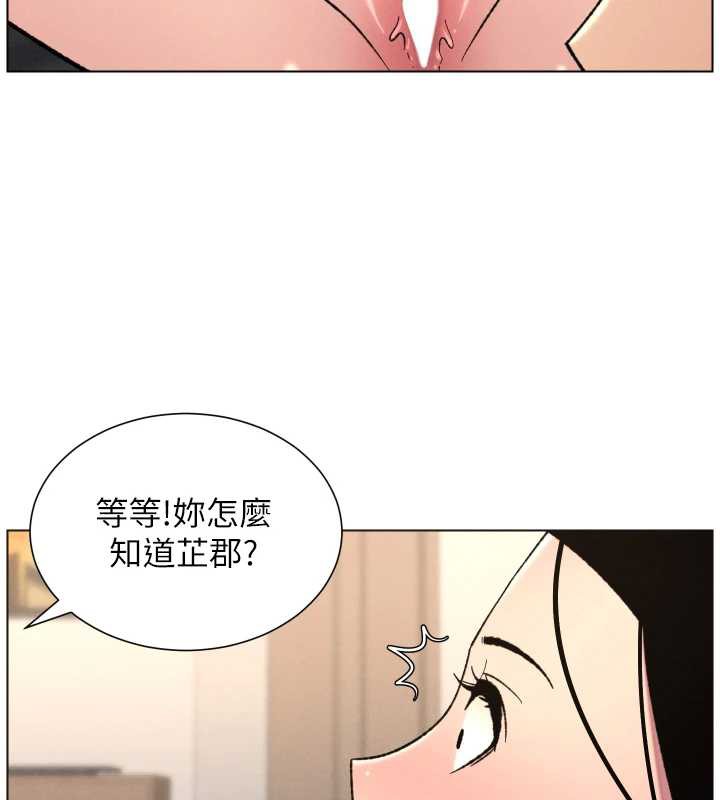 兄妹的秘密授課第81話-當隨時待命水龍頭!