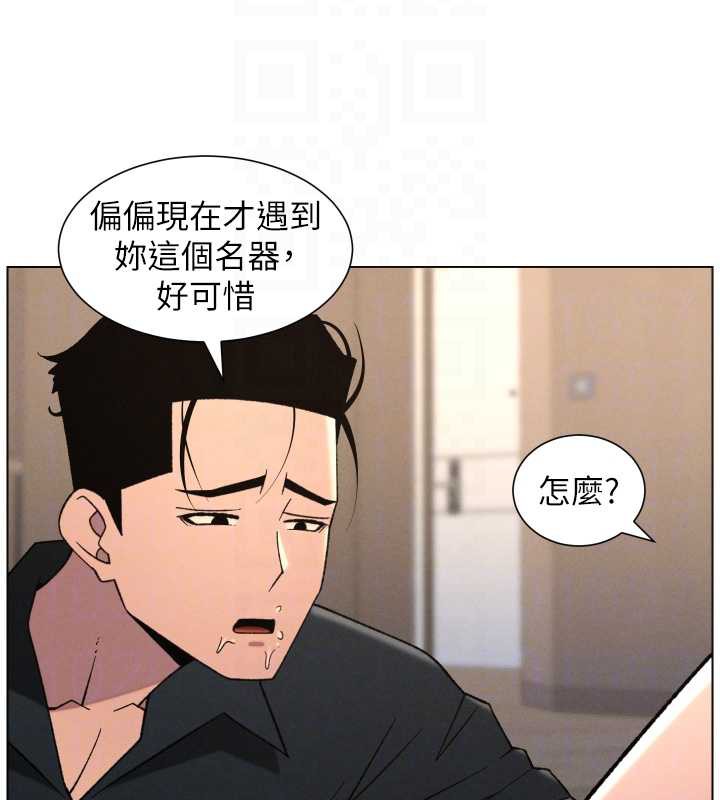 兄妹的秘密授課第81話-當隨時待命水龍頭!