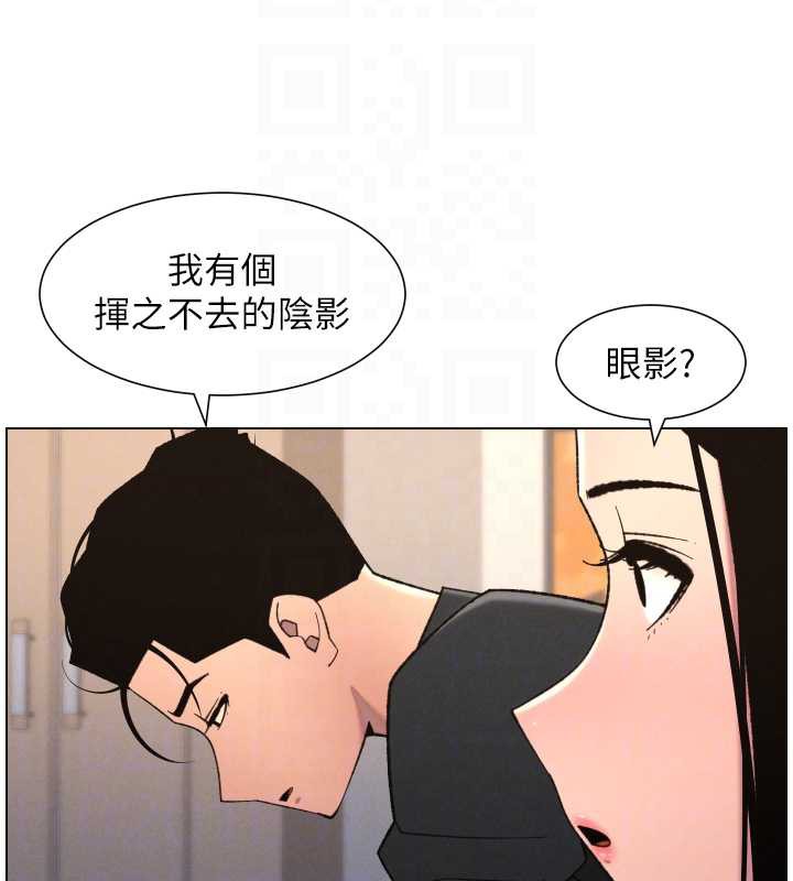 兄妹的秘密授課第81話-當隨時待命水龍頭!