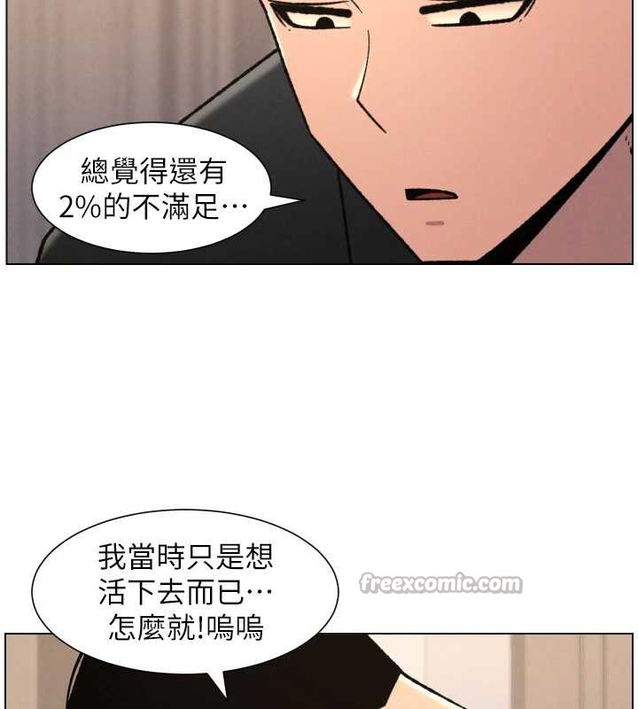 兄妹的秘密授課第81話-當隨時待命水龍頭!