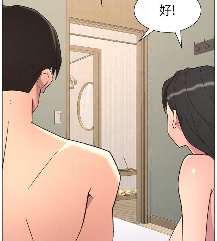 兄妹的秘密授課第81話-當隨時待命水龍頭!