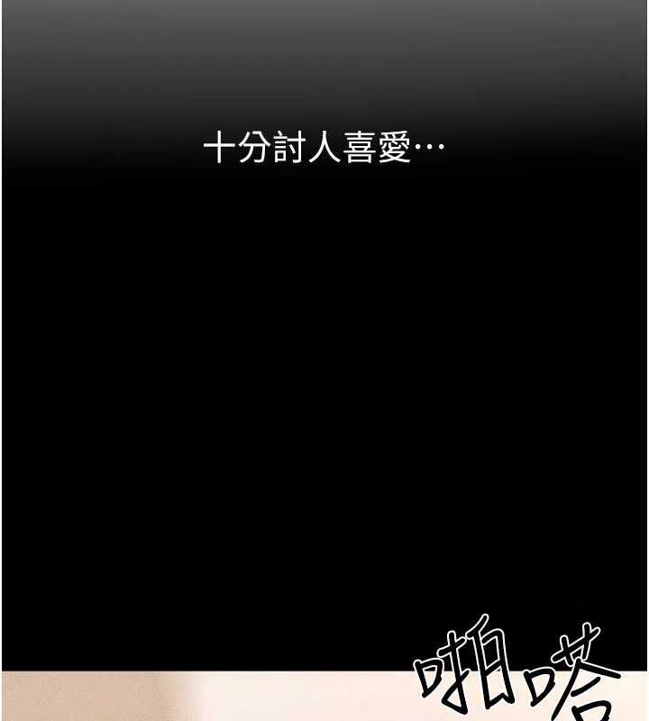 繼母與繼姐第93話-人家還想被你教訓♥