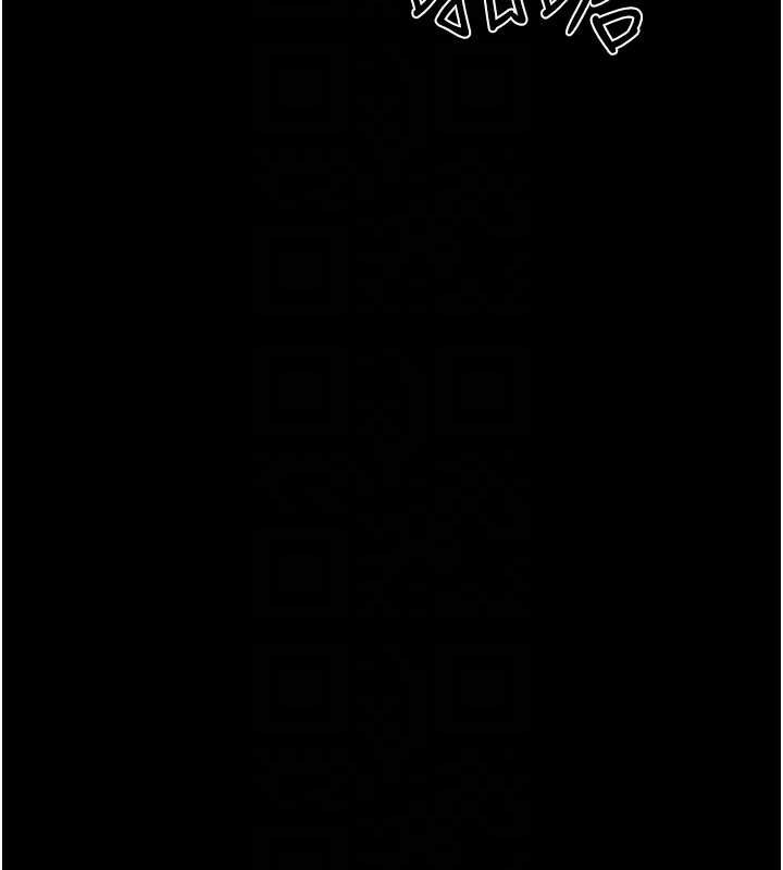 繼母與繼姐第93話-人家還想被你教訓♥