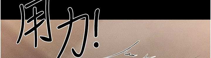 繼母與繼姐第93話-人家還想被你教訓♥