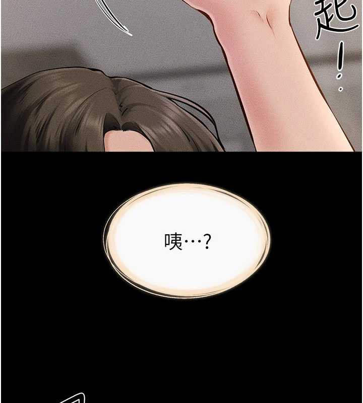 繼母與繼姐第93話-人家還想被你教訓♥