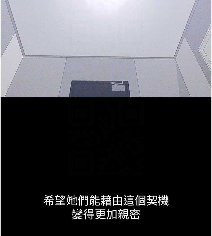 繼母與繼姐第93話-人家還想被你教訓♥