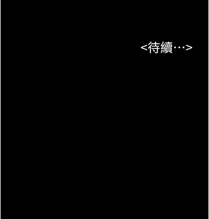 繼母與繼姐第93話-人家還想被你教訓♥