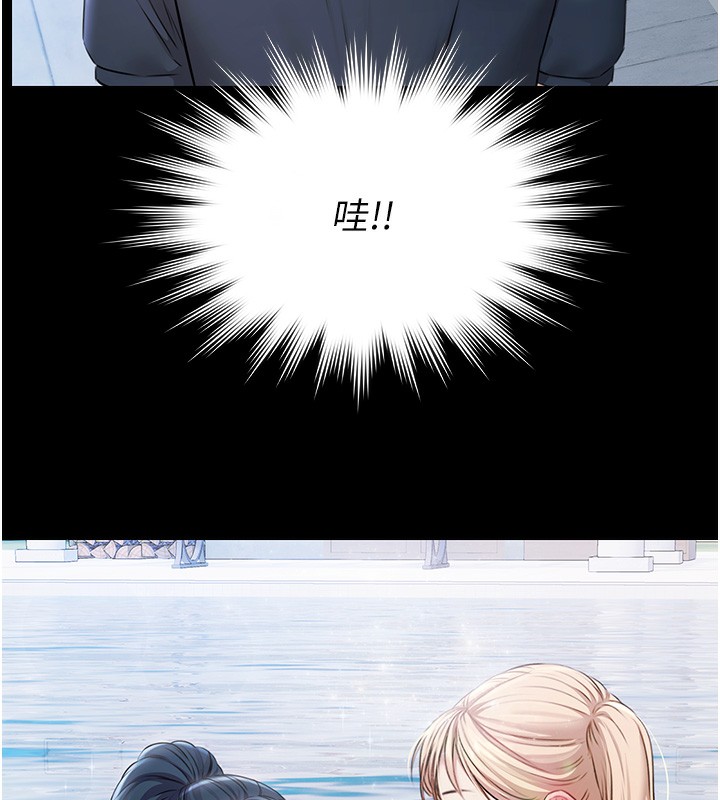 极乐泳池趴第2話-歡迎來到金錢至上的世界