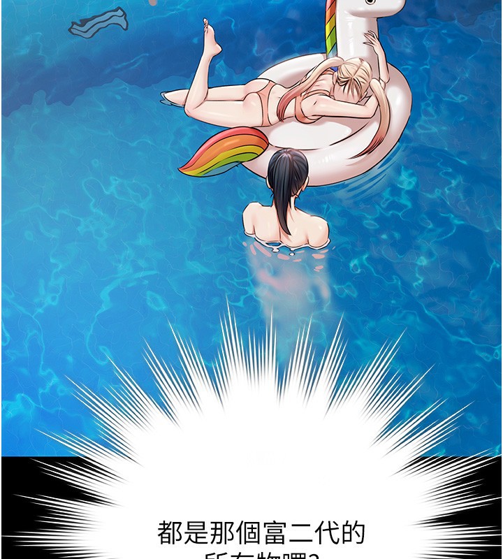 极乐泳池趴第2話-歡迎來到金錢至上的世界