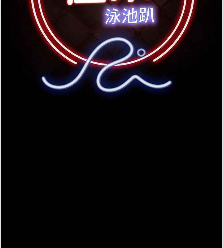 极乐泳池趴第2話-歡迎來到金錢至上的世界