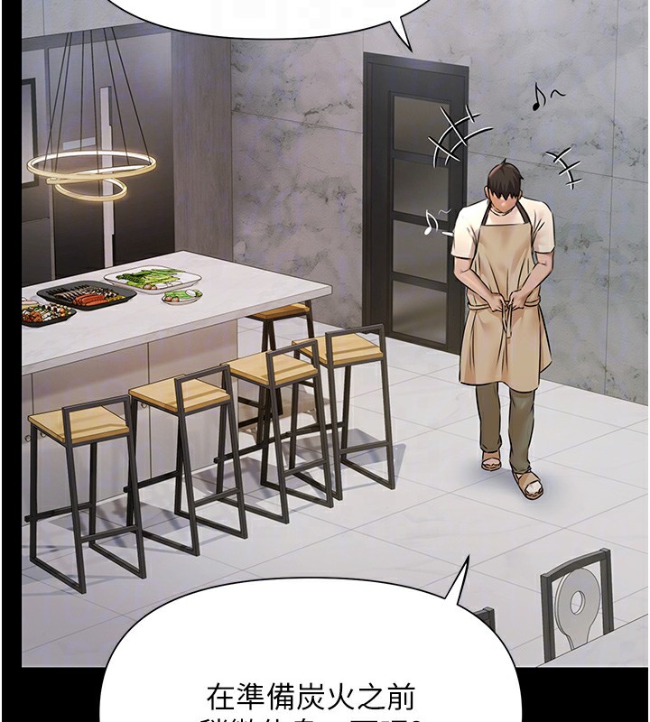 极乐泳池趴第2話-歡迎來到金錢至上的世界