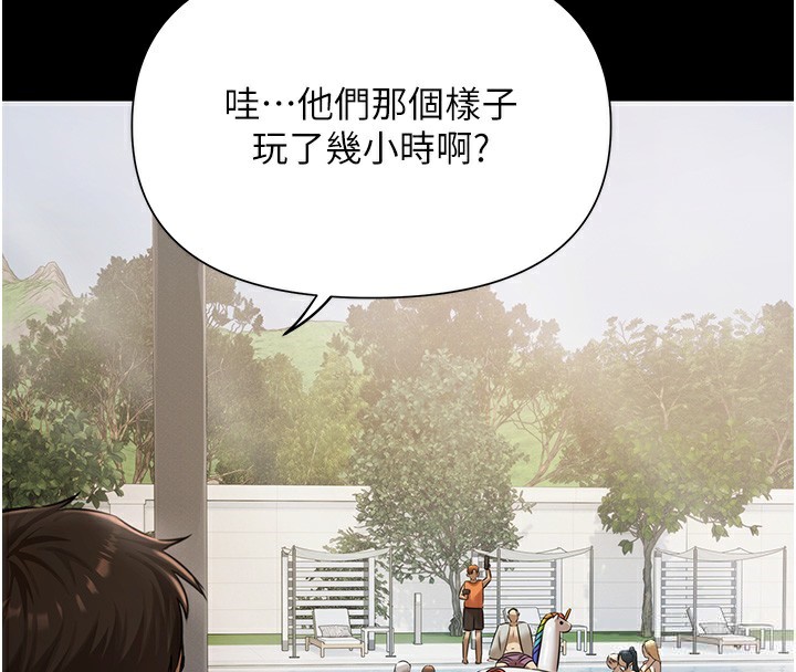 极乐泳池趴第2話-歡迎來到金錢至上的世界