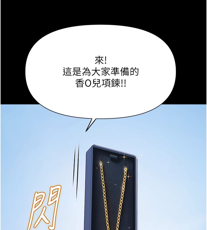 极乐泳池趴第2話-歡迎來到金錢至上的世界