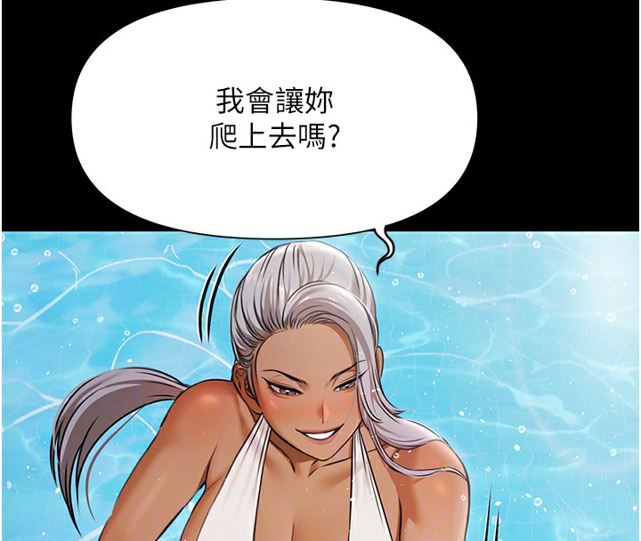 极乐泳池趴第2話-歡迎來到金錢至上的世界