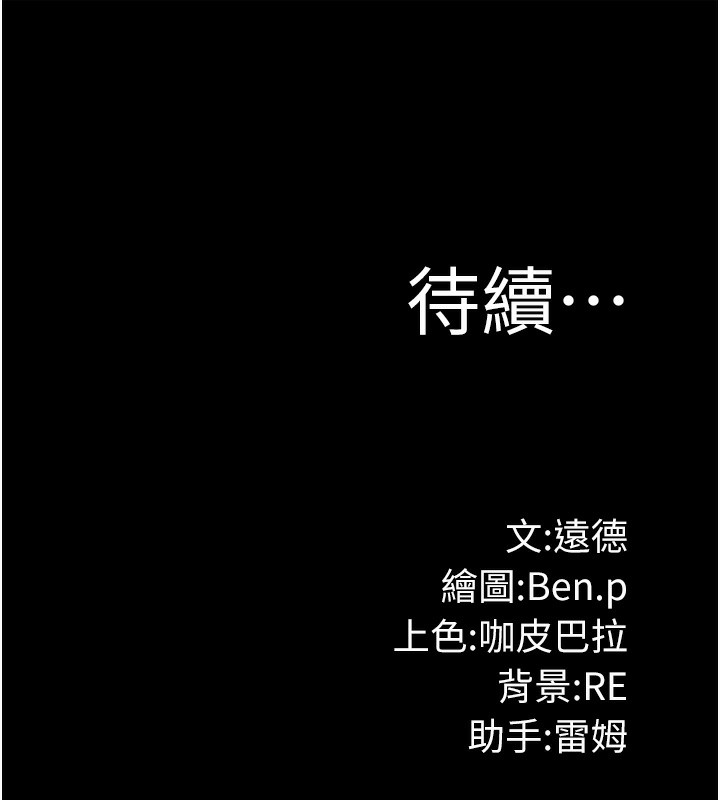 极乐泳池趴第2話-歡迎來到金錢至上的世界