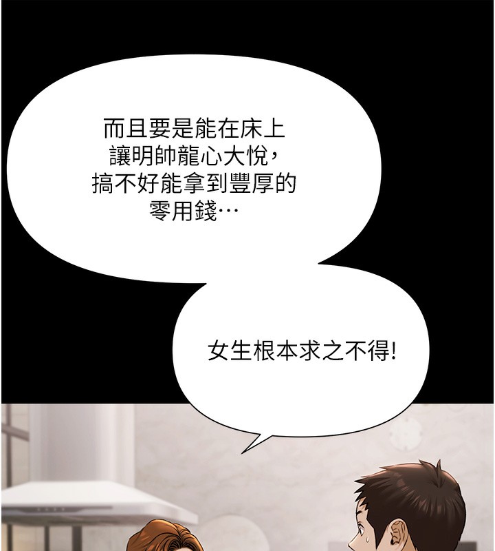 极乐泳池趴第3話-在別墅裡我就是「皇帝」