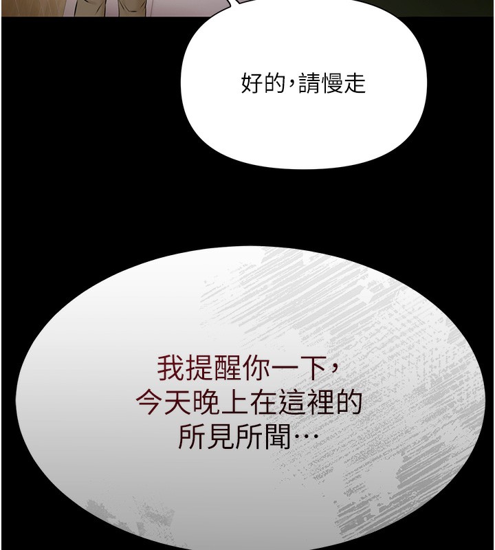 极乐泳池趴第3話-在別墅裡我就是「皇帝」