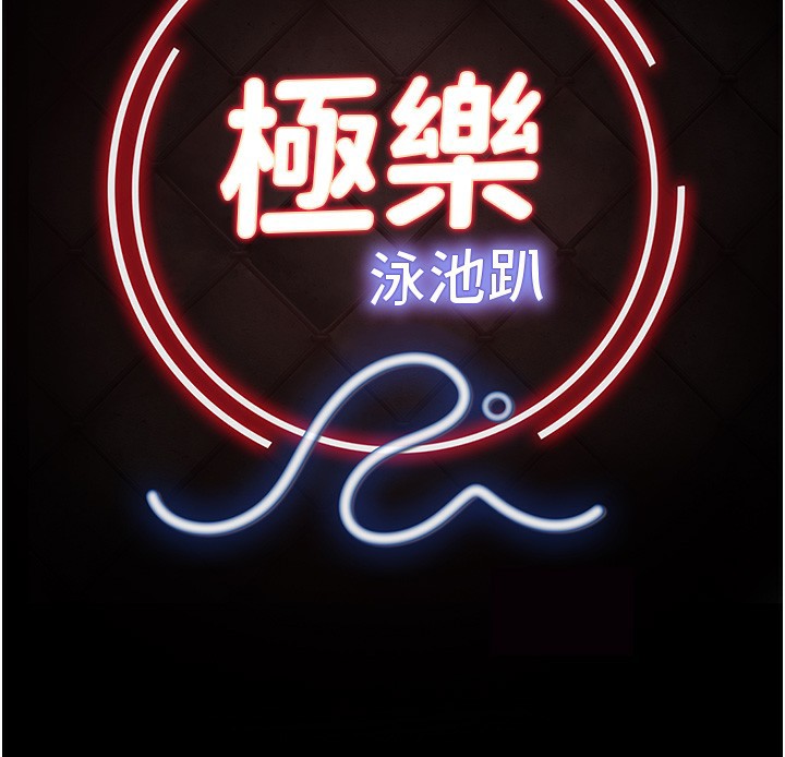 极乐泳池趴第6話-激情放縱的幻覺狂歡