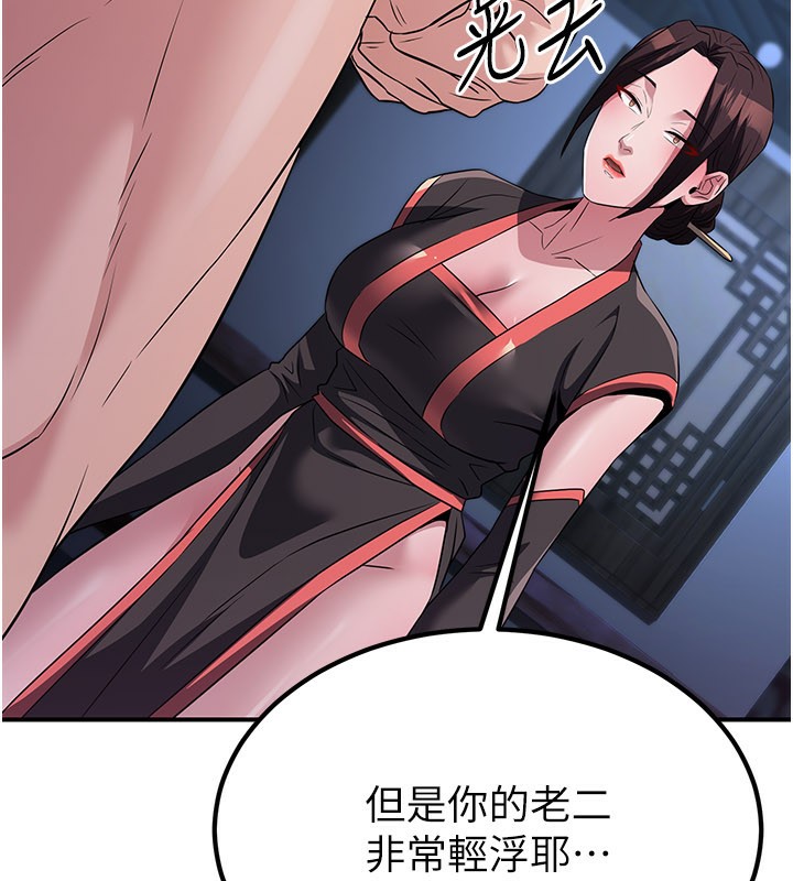 煉慾:色魔再臨第14話-極致痛苦帶來極致高潮