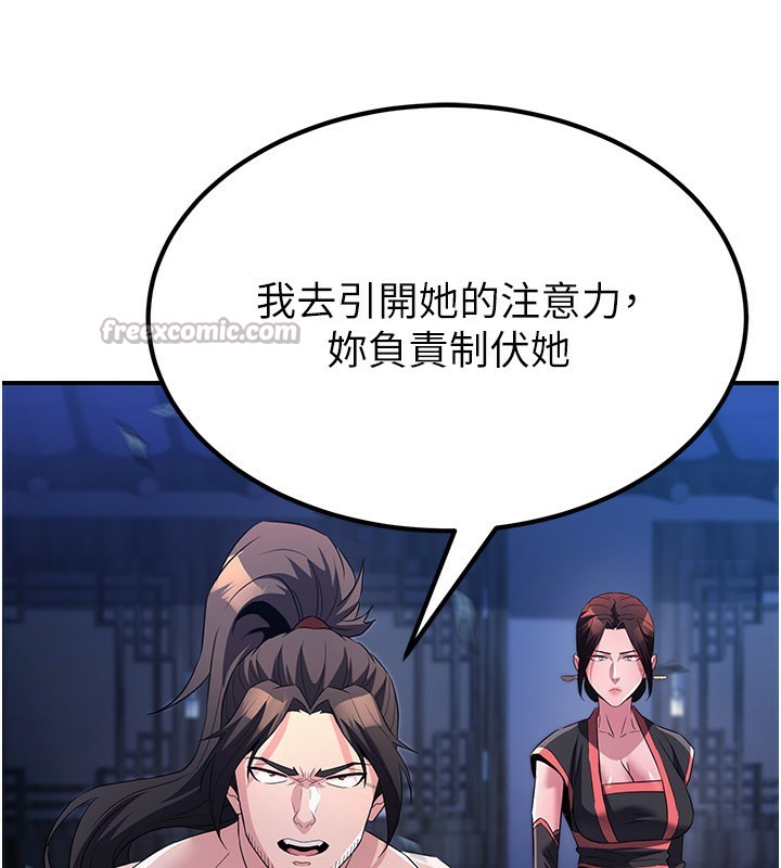 煉慾:色魔再臨第14話-極致痛苦帶來極致高潮