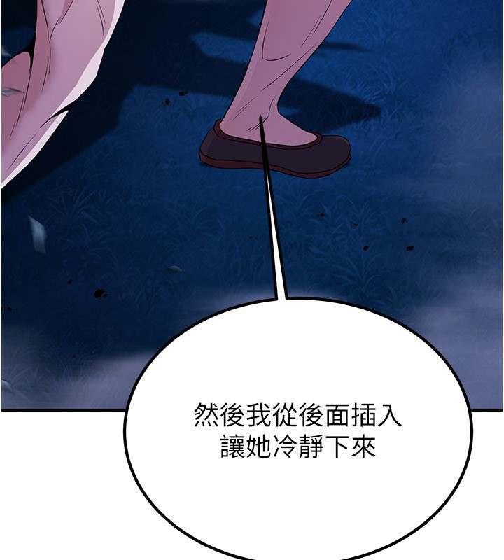 煉慾:色魔再臨第14話-極致痛苦帶來極致高潮