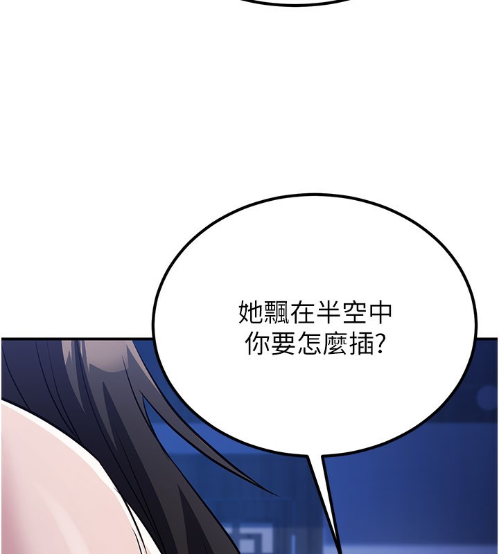 煉慾:色魔再臨第14話-極致痛苦帶來極致高潮