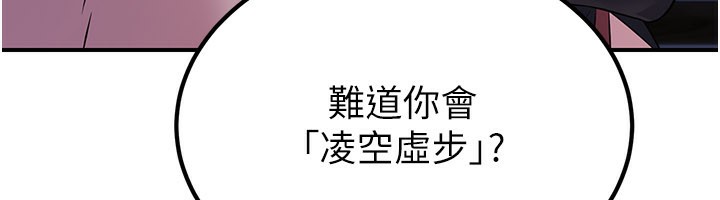 煉慾:色魔再臨第14話-極致痛苦帶來極致高潮