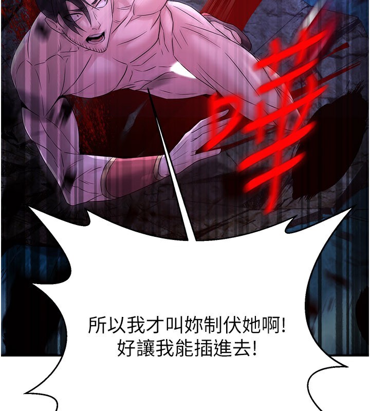 煉慾:色魔再臨第14話-極致痛苦帶來極致高潮