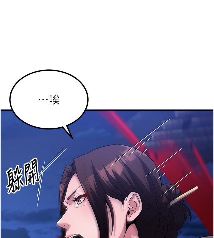 煉慾:色魔再臨第14話-極致痛苦帶來極致高潮