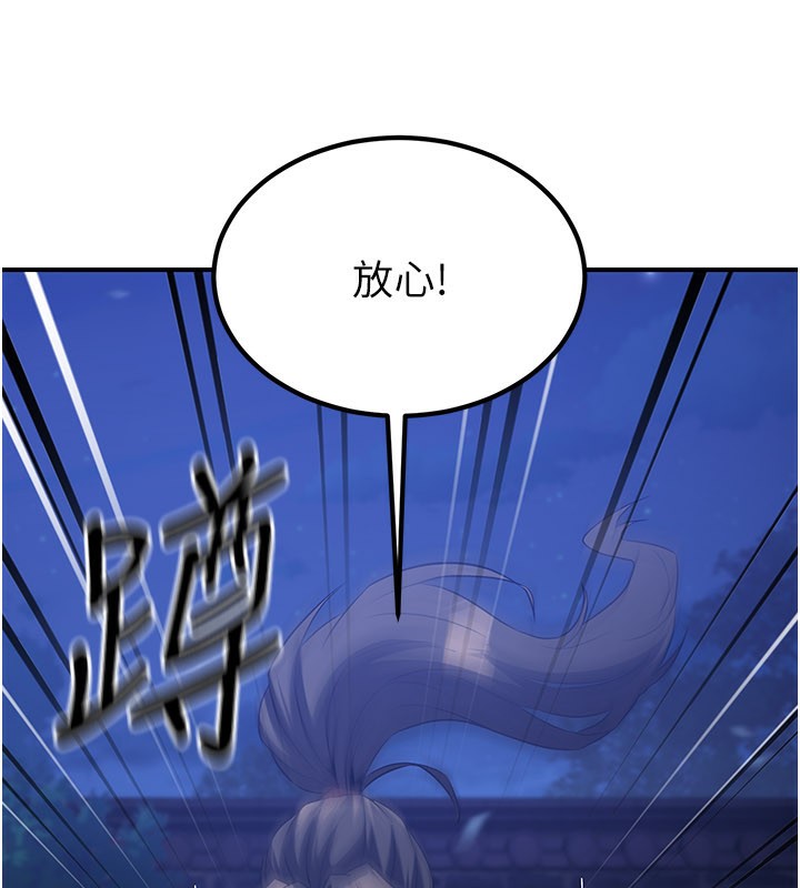 煉慾:色魔再臨第14話-極致痛苦帶來極致高潮