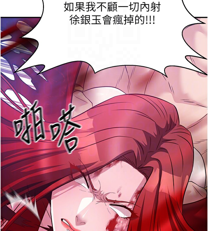 煉慾:色魔再臨第14話-極致痛苦帶來極致高潮