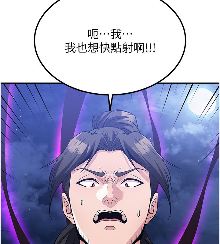 煉慾:色魔再臨第14話-極致痛苦帶來極致高潮