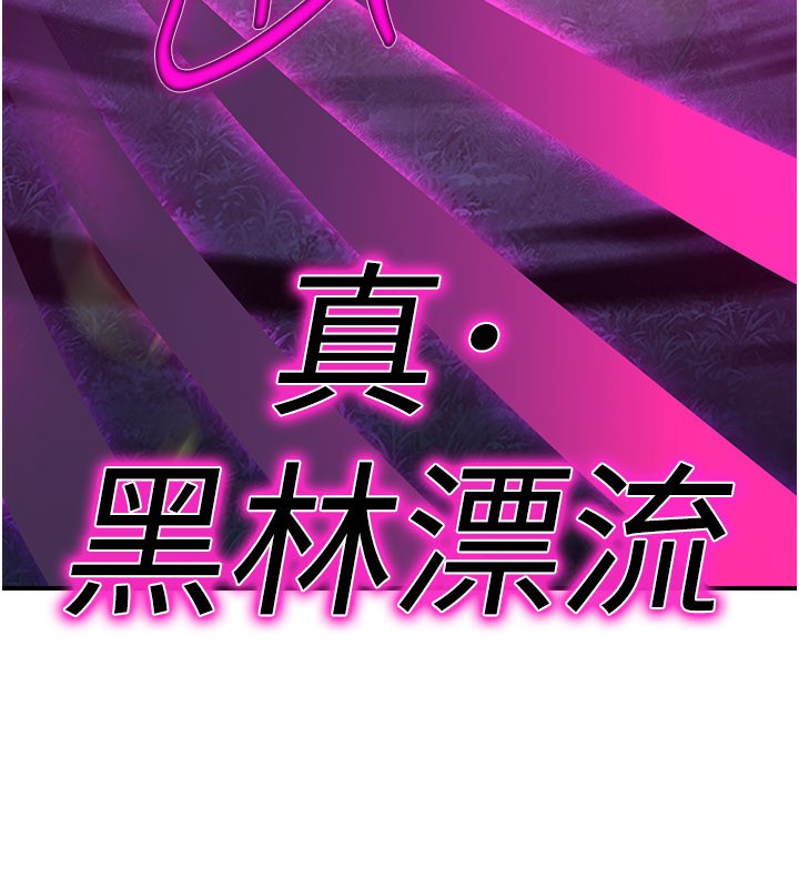 煉慾:色魔再臨第14話-極致痛苦帶來極致高潮