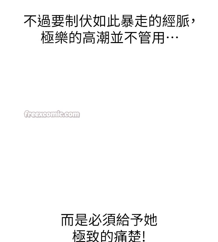 煉慾:色魔再臨第14話-極致痛苦帶來極致高潮