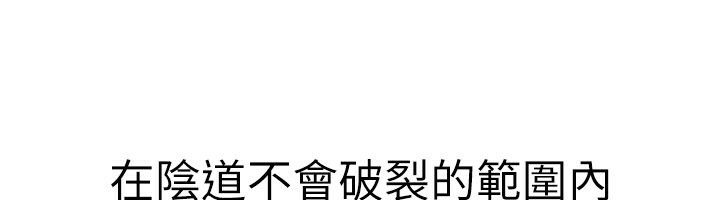 煉慾:色魔再臨第14話-極致痛苦帶來極致高潮