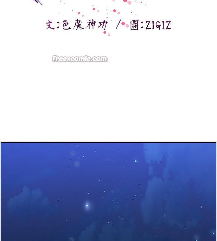 煉慾:色魔再臨第14話-極致痛苦帶來極致高潮