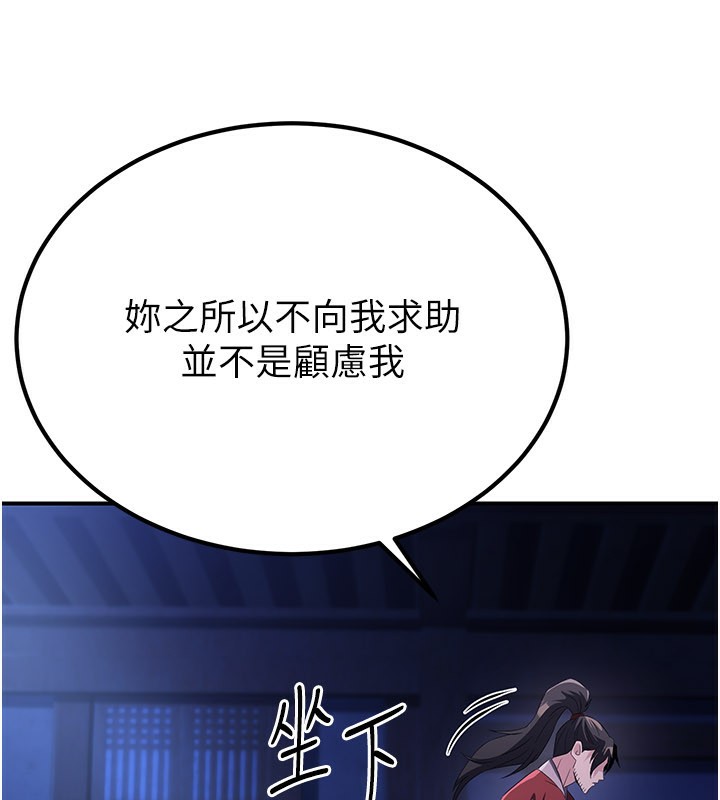 煉慾:色魔再臨第14話-極致痛苦帶來極致高潮