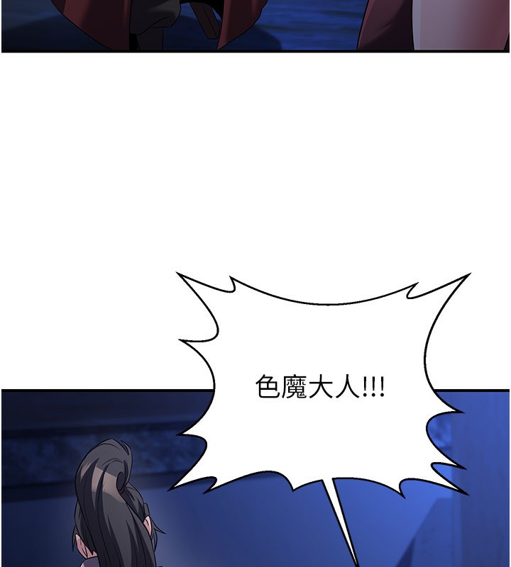 煉慾:色魔再臨第14話-極致痛苦帶來極致高潮