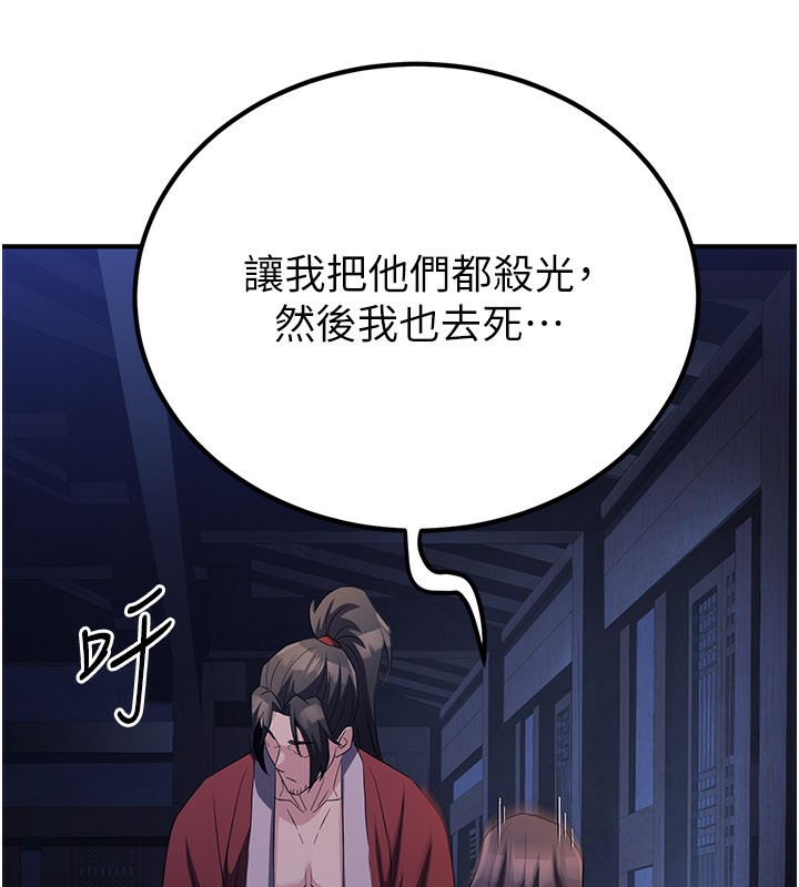 煉慾:色魔再臨第14話-極致痛苦帶來極致高潮