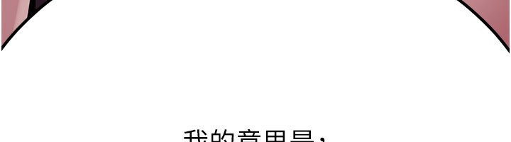 煉慾:色魔再臨第14話-極致痛苦帶來極致高潮