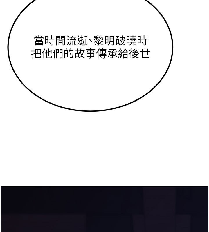 煉慾:色魔再臨第14話-極致痛苦帶來極致高潮