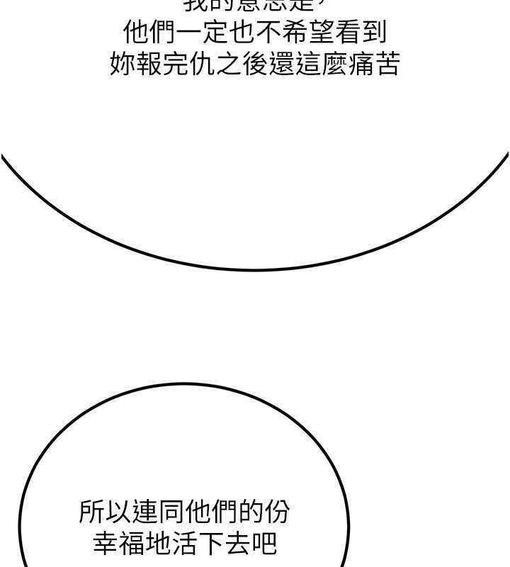 煉慾:色魔再臨第14話-極致痛苦帶來極致高潮