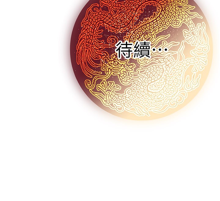 煉慾:色魔再臨第14話-極致痛苦帶來極致高潮