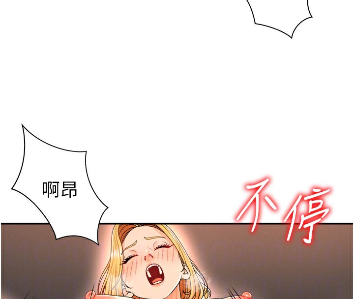 肉體審判第25話-同時達到高潮的兩人