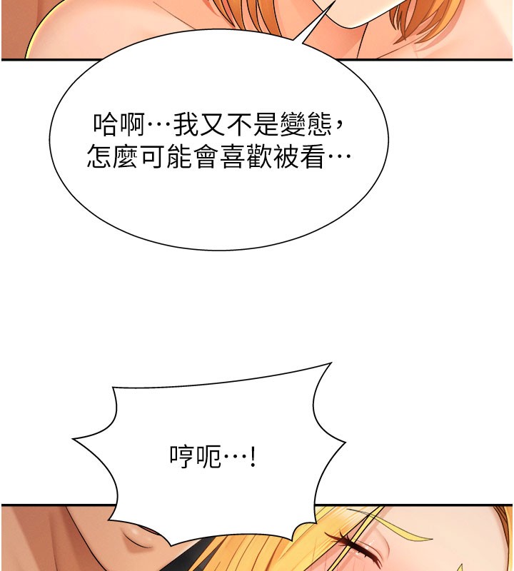 肉體審判第25話-同時達到高潮的兩人