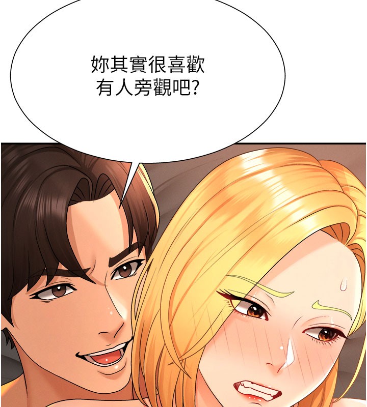 肉體審判第25話-同時達到高潮的兩人