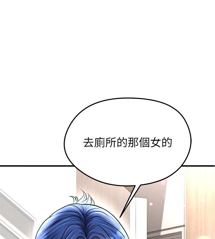 足球型男脫單指南第36話-旁觀男友與別人交歡