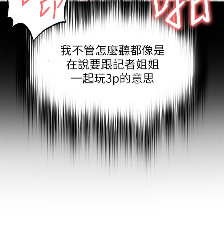 足球型男脫單指南第36話-旁觀男友與別人交歡